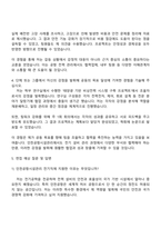 2025 인천공항시설관리 전기직 자기소개서와 면접-3