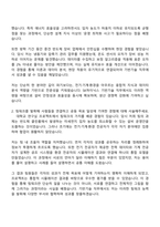 2025 SK하이닉스 [청주] 기반기술(Infra Tech) 자기소개서 자소서와 면접답변-2