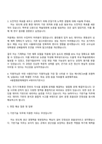 2025 SK하이닉스 [청주] 기반기술(Infra Tech) 자기소개서 자소서와 면접답변-3