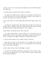 2025 SK하이닉스 [청주] 기반기술(Infra Tech) 자기소개서 자소서와 면접답변-4