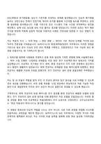 2025 SK하이닉스 [청주] SHE(환경화학물질관리) 자기소개서-2