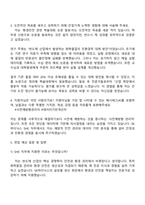 2025 SK하이닉스 [청주] SHE(환경화학물질관리) 자기소개서-3