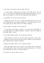 2025 SK하이닉스 [청주] SHE(환경화학물질관리) 자기소개서-4
