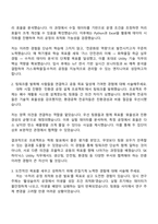 2025 SK하이닉스 [청주] Utility 기술(Gas, Chemical, 수처리) 자기소개서 지원서-2