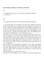 2026 카카오페이 신입크루(비즈니스_마케팅) 자기소개서와 면접-1