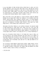 2026 카카오페이 신입크루(비즈니스_마케팅) 자기소개서와 면접-2