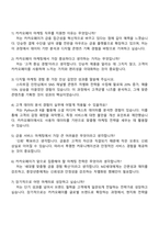 2026 카카오페이 신입크루(비즈니스_마케팅) 자기소개서와 면접-3