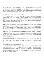 2026 카카오페이 비즈니스(플랫폼비즈) 자기소개서-2