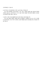 2026 카카오페이 비즈니스(플랫폼비즈) 자기소개서-4