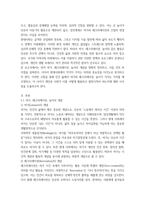 레크리에이션활동지도 여가레크리에이션놀이의 개념10p-2