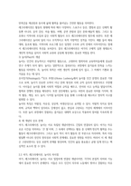 레크리에이션활동지도 여가레크리에이션놀이의 개념10p-3