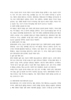 레크리에이션활동지도 여가레크리에이션놀이의 개념10p-6
