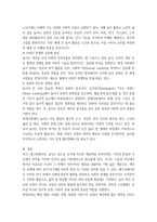 레크리에이션활동지도 여가레크리에이션놀이의 개념10p-9