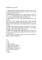 임상영양학 영양관리 과정 4단계8p-1