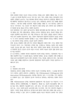 임상영양학 영양관리 과정 4단계8p-2