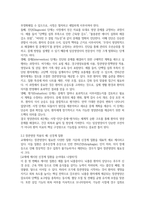 임상영양학 영양관리 과정 4단계8p-3