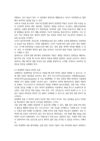 임상영양학 영양관리 과정 4단계8p-4