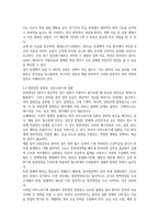 임상영양학 영양관리 과정 4단계8p-5