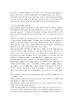 임상영양학 영양관리 과정 4단계8p-6