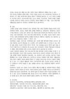 임상영양학 영양관리 과정 4단계8p-7