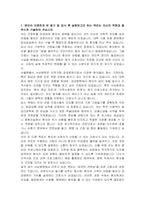 서울특별시 서남병원 신규간호사 자기소개서, 면접자료-2
