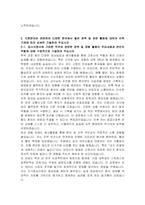 서울특별시 서남병원 신규간호사 자기소개서, 면접자료-3
