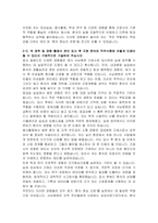 서울특별시 서남병원 신규간호사 자기소개서, 면접자료-4