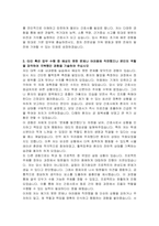 서울특별시 서남병원 신규간호사 자기소개서, 면접자료-5