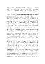 서울특별시 서남병원 신규간호사 자기소개서, 면접자료-6