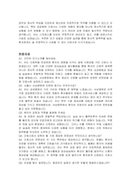 서울특별시 서남병원 신규간호사 자기소개서, 면접자료-7