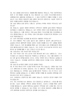 서울특별시 서남병원 신규간호사 자기소개서, 면접자료-8