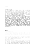 영서의료재단 천안아산충무병원 신규간호사 자기소개서 및 면접자료-3