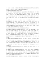 영서의료재단 천안아산충무병원 신규간호사 자기소개서 및 면접자료-4