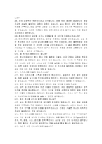 영서의료재단 천안아산충무병원 신규간호사 자기소개서 및 면접자료-5