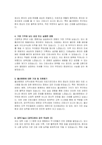 울산병원 신규간호사 자기소개서, 면접자료-3