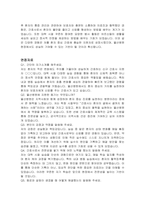 울산병원 신규간호사 자기소개서, 면접자료-4
