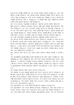 울산병원 신규간호사 자기소개서, 면접자료-5