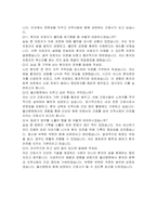울산병원 신규간호사 자기소개서, 면접자료-6