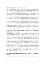 전북특별자치도 군산의료원 신규간호사 자기소개서 민 면접자료-2