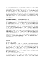 전북특별자치도 군산의료원 신규간호사 자기소개서 민 면접자료-4