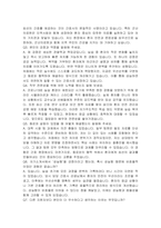 전북특별자치도 군산의료원 신규간호사 자기소개서 민 면접자료-5
