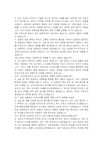 전북특별자치도 군산의료원 신규간호사 자기소개서 민 면접자료-6