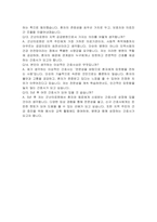 전북특별자치도 군산의료원 신규간호사 자기소개서 민 면접자료-7