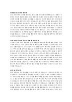 창원파티마병원 신규간호사 자기소개서, 면접자료-2