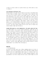 창원파티마병원 신규간호사 자기소개서, 면접자료-3