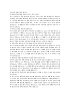 창원파티마병원 신규간호사 자기소개서, 면접자료-4