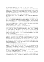 창원파티마병원 신규간호사 자기소개서, 면접자료-5