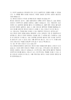 창원파티마병원 신규간호사 자기소개서, 면접자료-6