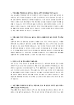 해운대부민병원 신규간호사 자기소개서, 면접자료-2