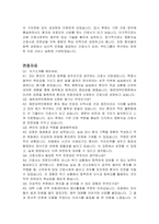 해운대부민병원 신규간호사 자기소개서, 면접자료-3